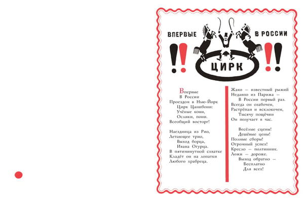 Дополнительное изображение книги «Цирк. Рис. В. Лебедева»