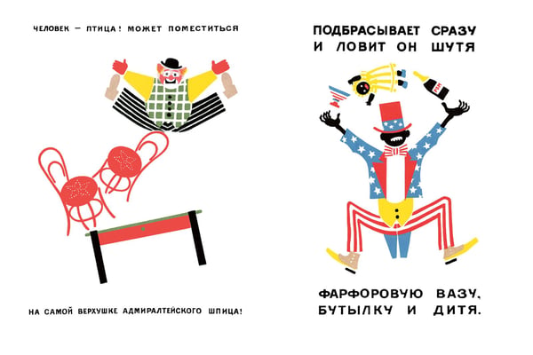Дополнительное изображение книги «Цирк. Рис. В. Лебедева»