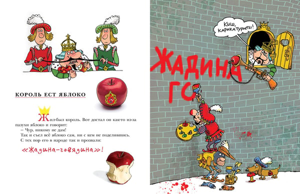 Дополнительное изображение книги «Сказки про королей. Рисунки Н. Воронцова»