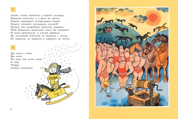 Дополнительное изображение книги «25 загадок - 25 отгадок. Рисунки В. Чижикова»