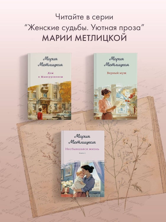 Дополнительное изображение книги «Дневник свекрови»