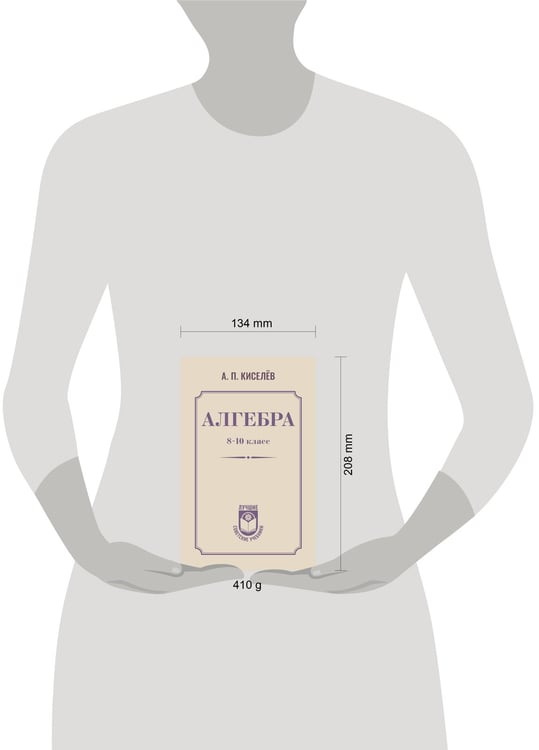 Дополнительное изображение книги «Алгебра. 8-10 класс»