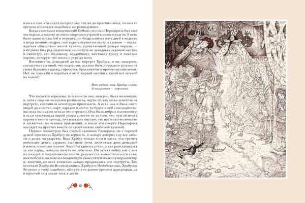 Дополнительное изображение книги «Кольцо и роза. Рис. Е. Антоненкова»