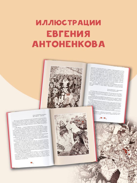 Дополнительное изображение книги «Кольцо и роза. Рис. Е. Антоненкова»