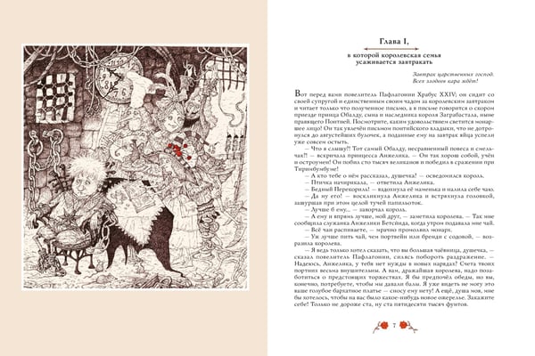 Дополнительное изображение книги «Кольцо и роза. Рис. Е. Антоненкова»