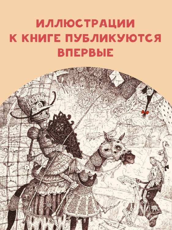 Дополнительное изображение книги «Кольцо и роза. Рис. Е. Антоненкова»