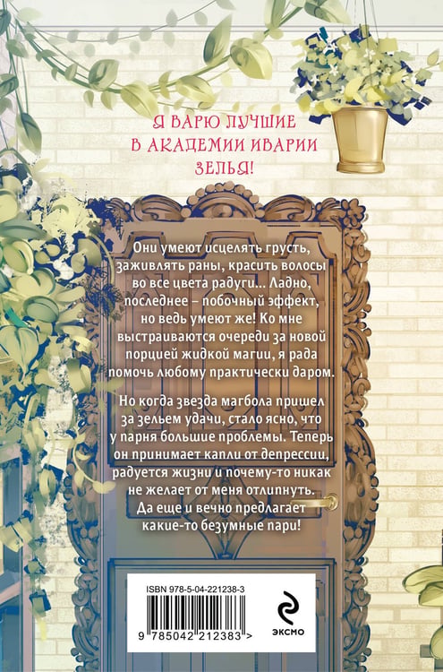 Дополнительное изображение книги «Давай поспорим»