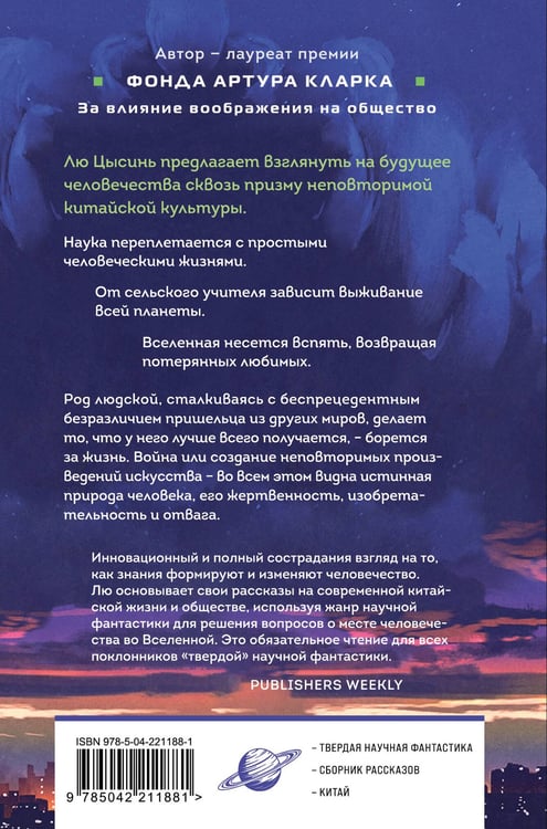 Дополнительное изображение книги «Удержать небо»