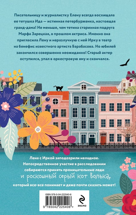 Дополнительное изображение книги «Дилемма Золушки»