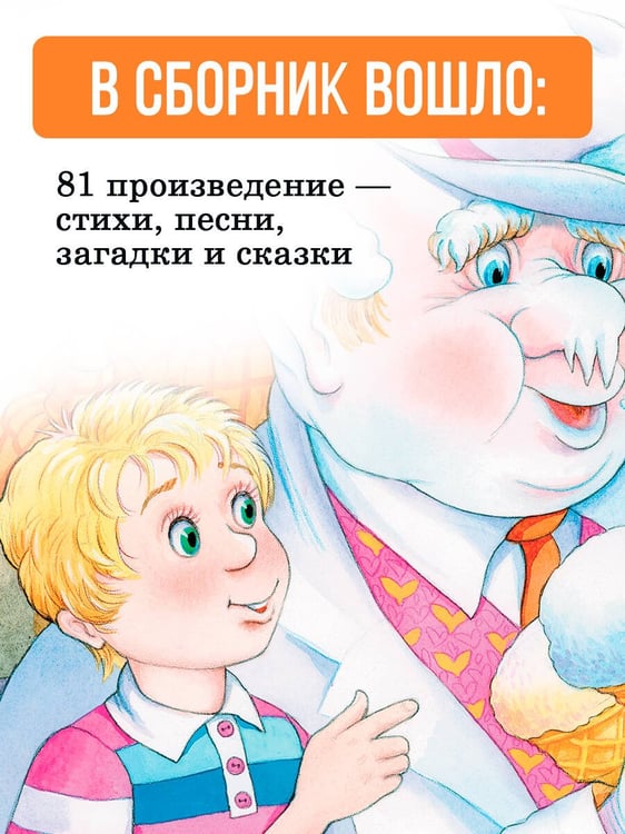 Дополнительное изображение книги «Азбука в стихах и картинках»