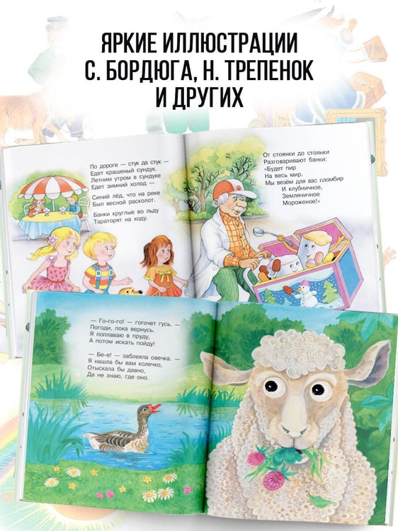 Дополнительное изображение книги «Азбука в стихах и картинках»