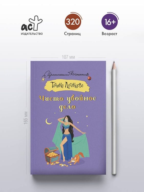 Дополнительное изображение книги «Чисто убойное дело»
