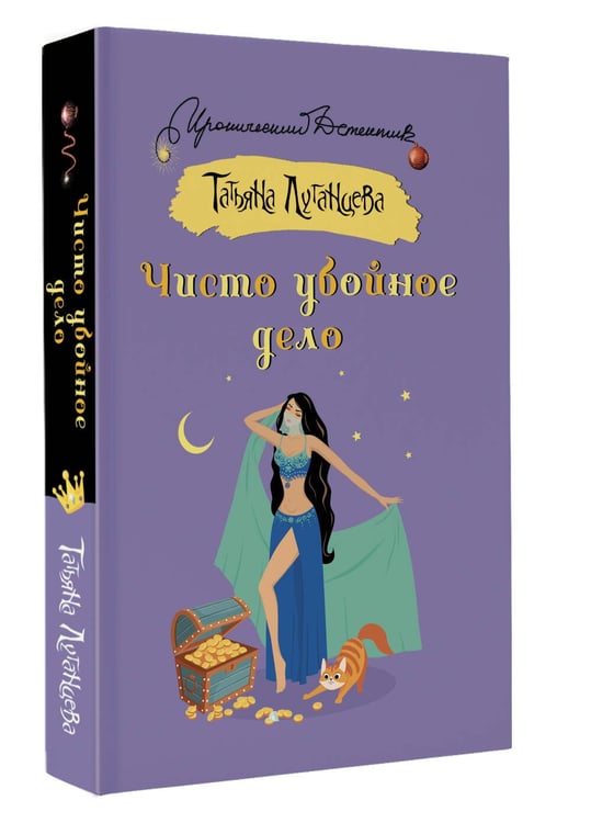 Дополнительное изображение книги «Чисто убойное дело»