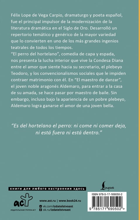 Дополнительное изображение книги «El perro del hortelano»