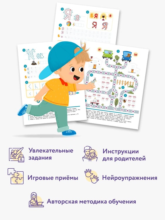 Дополнительное изображение книги «Первые прописи после букваря»