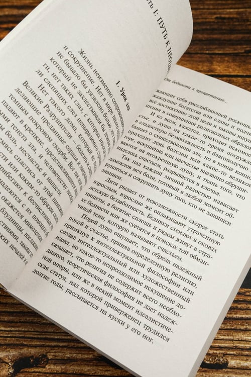 Дополнительное изображение книги «Как мыслит человек»