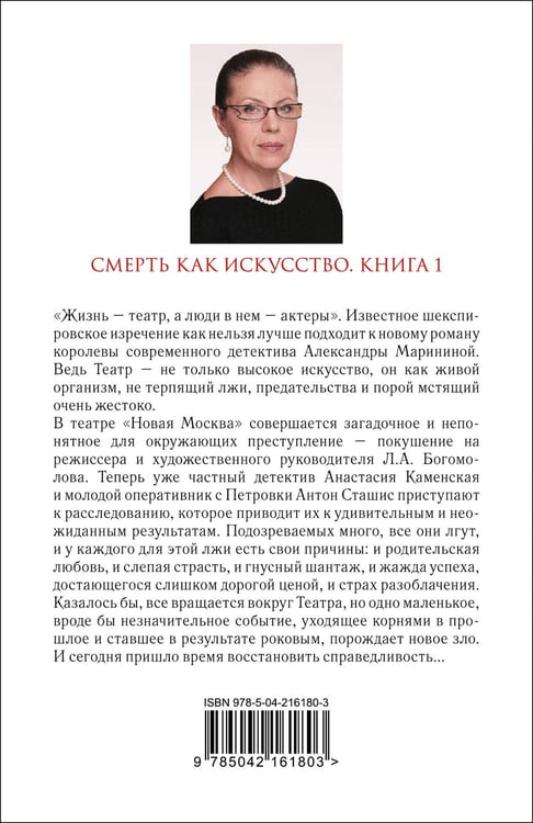 Дополнительное изображение книги «Смерть как искусство. Книга первая: Маски»