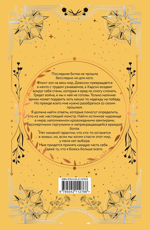 Дополнительное изображение книги «Испытание»