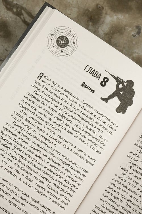 Дополнительное изображение книги «Научи меня жить. Цена свободы»