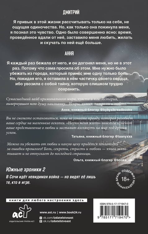 Дополнительное изображение книги «Научи меня жить. Цена свободы»