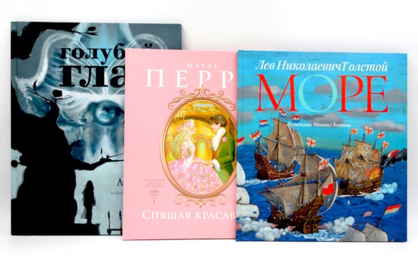 Обложка книги «Книги как искусство (комплект из 3-х книг)» — Перро Шарль;Толстой Лев Николаевич;Аполлинер Гийом, ISBN 9785885373555