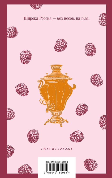 Дополнительное изображение книги «Лето Господне»