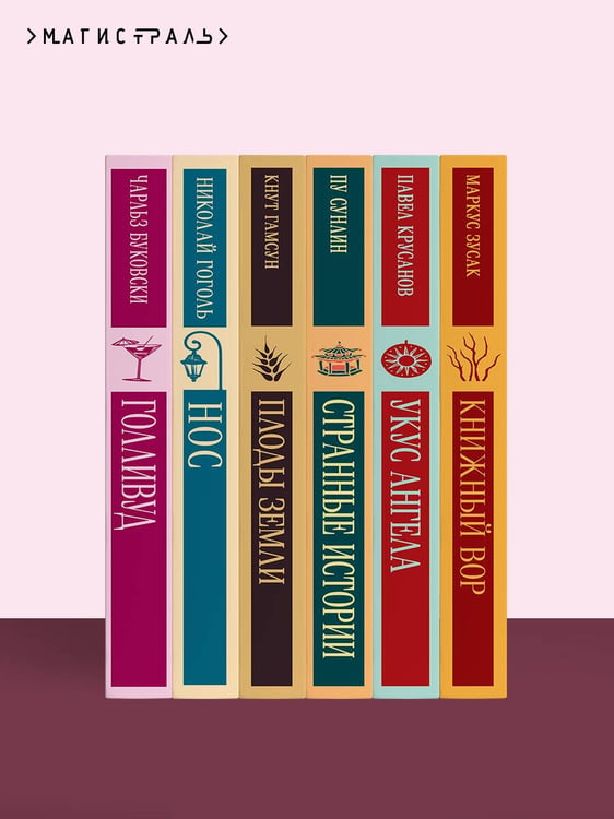 Дополнительное изображение книги «Лето Господне»