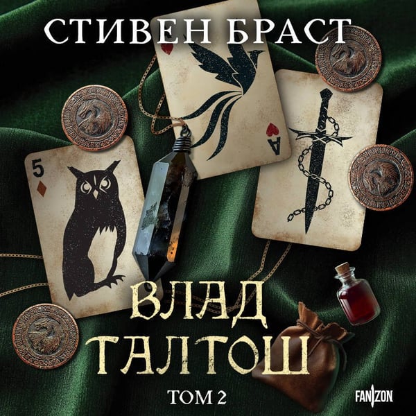 Дополнительное изображение книги «Влад Талтош. Том 2»