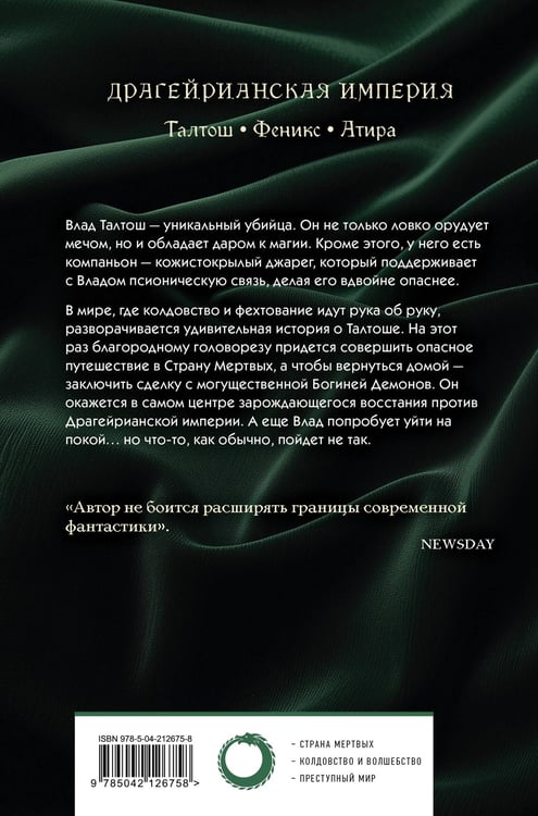 Дополнительное изображение книги «Влад Талтош. Том 2»