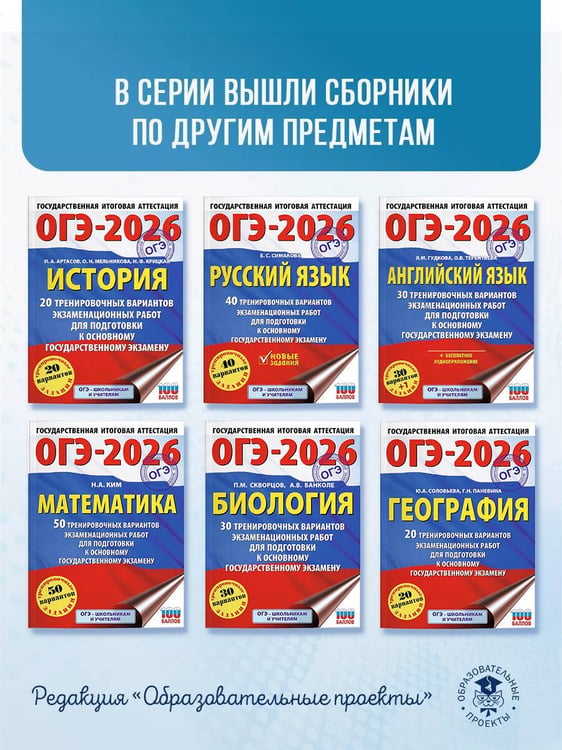 Дополнительное изображение книги «ОГЭ-2026. Физика. 20 тренировочных вариантов экзаменационных работ для подготовки к основному государственному экзамену»