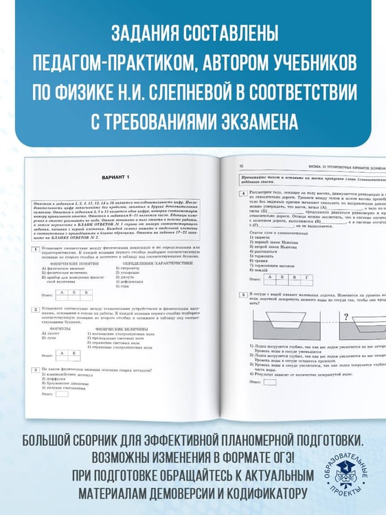 Дополнительное изображение книги «ОГЭ-2026. Физика. 20 тренировочных вариантов экзаменационных работ для подготовки к основному государственному экзамену»