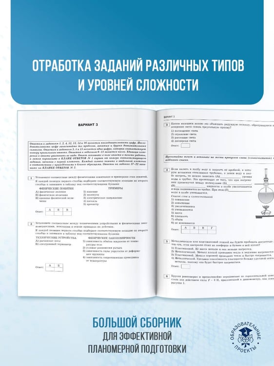 Дополнительное изображение книги «ОГЭ-2026. Физика. 20 тренировочных вариантов экзаменационных работ для подготовки к основному государственному экзамену»