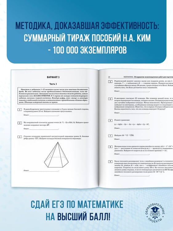 Дополнительное изображение книги «ЕГЭ-2026. Математика. 50 тренировочных вариантов экзаменационных работ для подготовки к единому государственному экзамену. Профильный уровень»