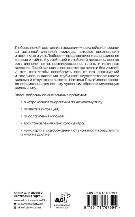 Дополнительное изображение книги «Рожденная желать. Женская сила в реализации желаний»