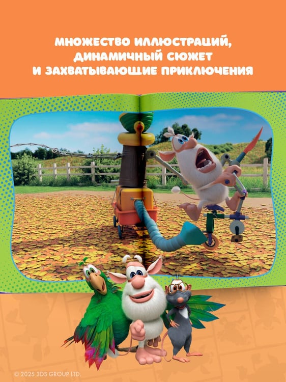 Дополнительное изображение книги «Буба. Озорные сказки»