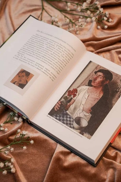 Дополнительное изображение книги «Хроническое искусство. Влияние болезней на великие картины»