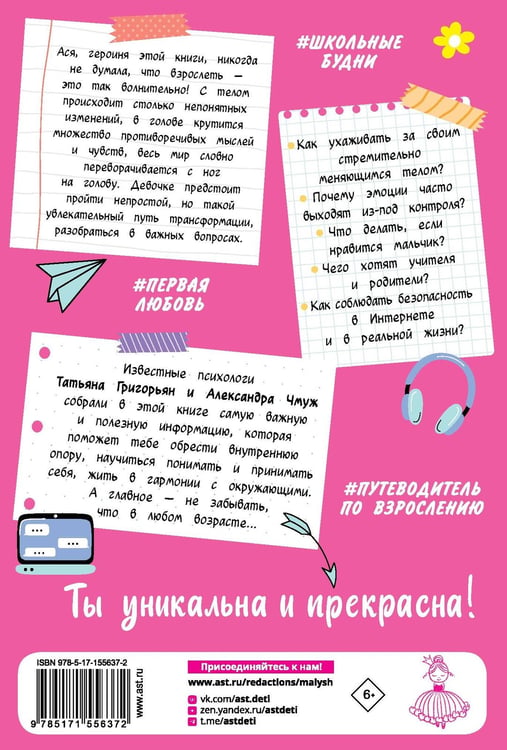 Дополнительное изображение книги «Всё, о чём не спросишь у мамы»