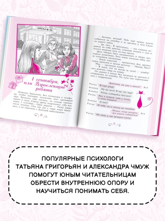 Дополнительное изображение книги «Всё, о чём не спросишь у мамы»
