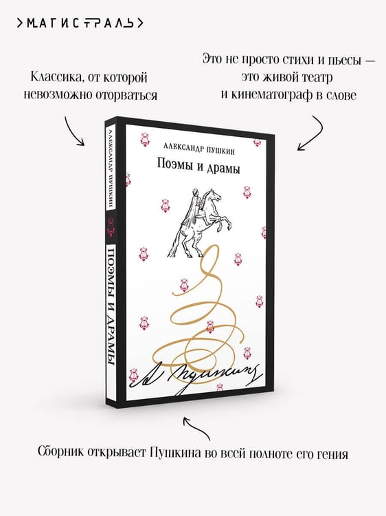 Дополнительное изображение книги «Поэмы и драмы»