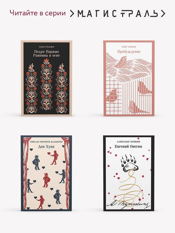 Дополнительное изображение книги «Поэмы и драмы»