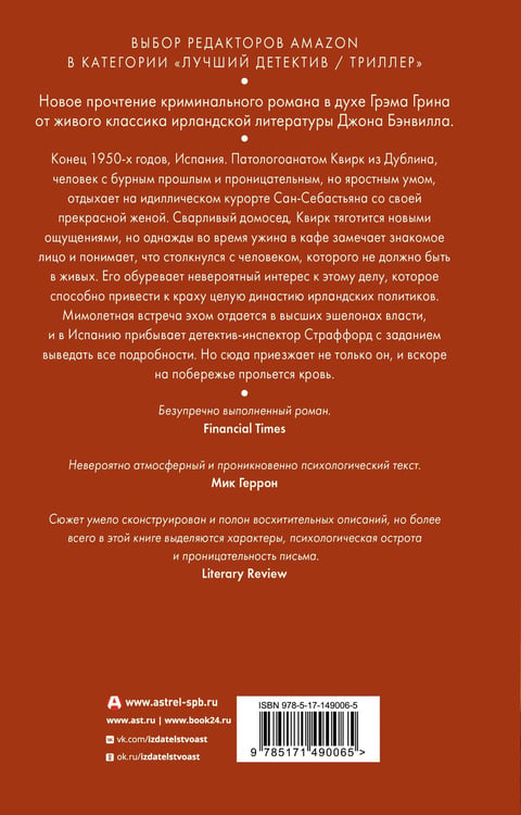 Дополнительное изображение книги «Апрель в Испании»