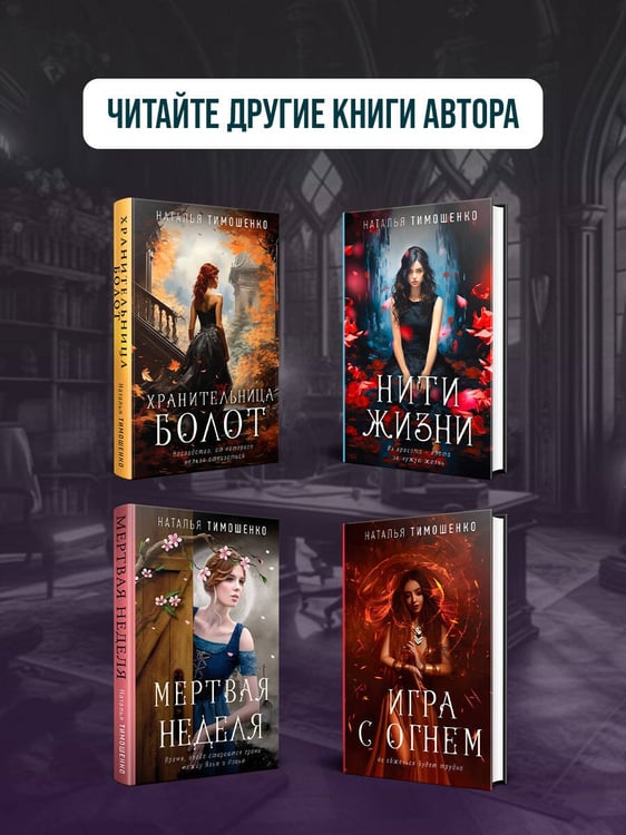 Дополнительное изображение книги «Демонология по Волкову. Сноходцы»