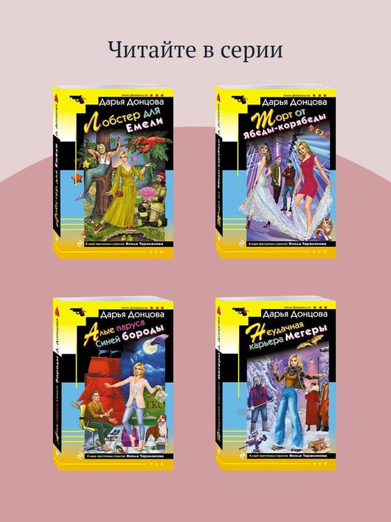 Дополнительное изображение книги «Алиби для землеройки»