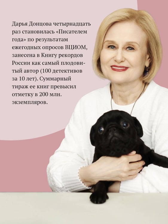 Дополнительное изображение книги «Алиби для землеройки»