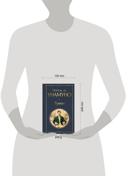Дополнительное изображение книги «Туман»