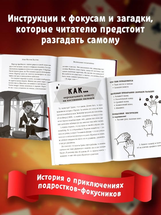 Дополнительное изображение книги «Волшебные неудачники»