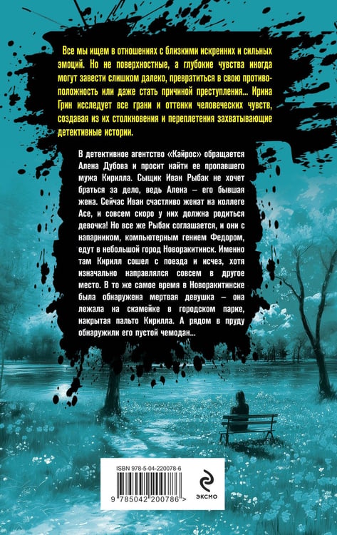 Дополнительное изображение книги «Загадка неприкаянной души»
