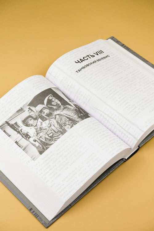 Дополнительное изображение книги «Бандитский Петербург»