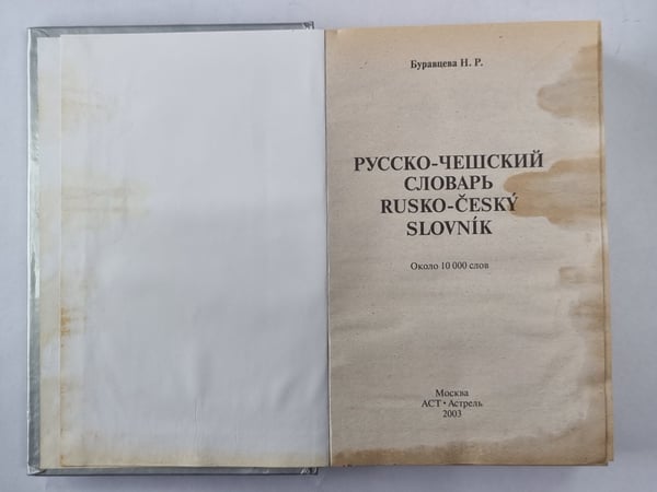 Дополнительное изображение книги «Русско-чешский словарь»