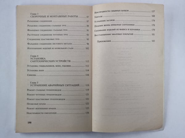 Дополнительное изображение книги «Пудель»